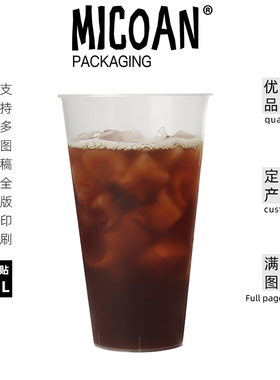 MICOAN名高B500mL PP哑面磨砂注塑杯加厚一次性冷热咖啡奶茶外带