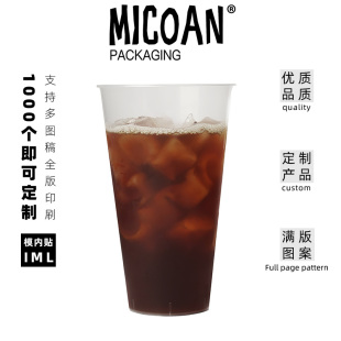 PP哑面磨砂注塑杯加厚一次性冷热咖啡奶茶外带 MICOAN名高B500mL