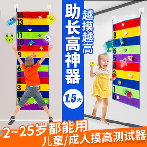 摸高跳粘贴儿童摸高神器助长高粘贴增J高玩跳高弹跳训练家用训练