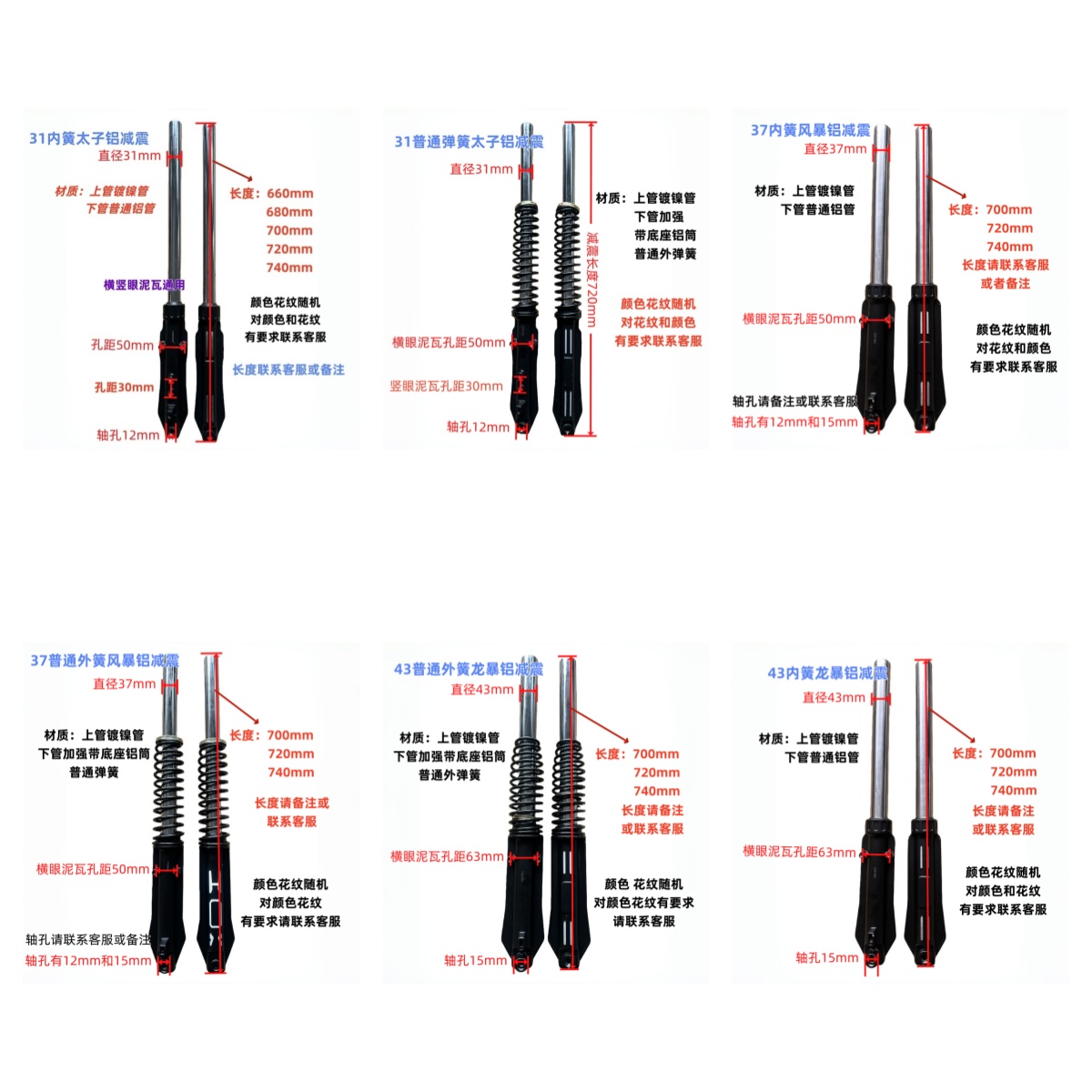 123电动三轮车缓冲前减震器