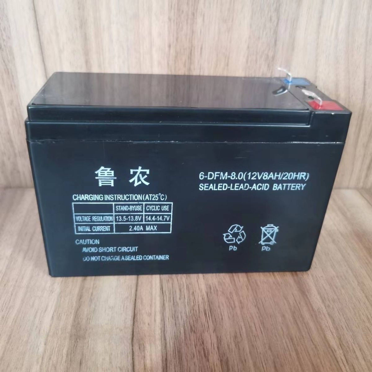 鲁农12V8AH电瓶电动喷雾器专用铅酸蓄电瓶电池农用电动喷雾器电瓶