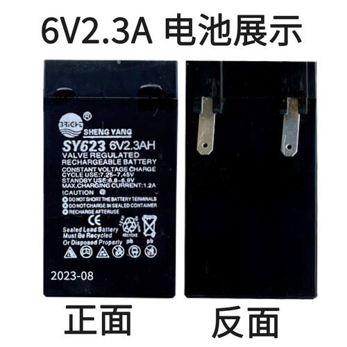 SY625/TY623 6V2.3/2.5Ah晟阳充电电池电瓶电子浦春天平称仪表头