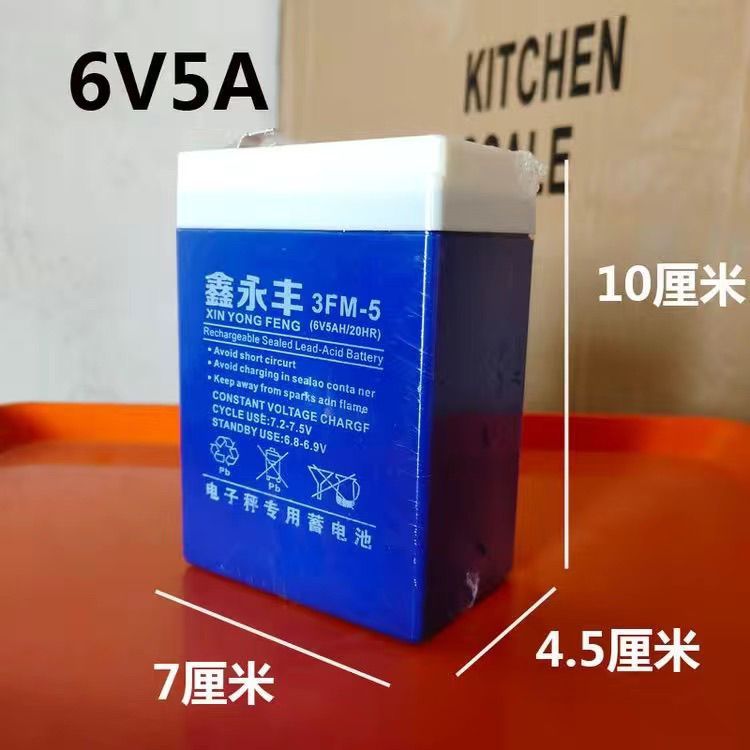 鑫永丰蓄电池 3FM-5 6V5AH/20HR 电子秤 天平秤 衡器计价称电瓶