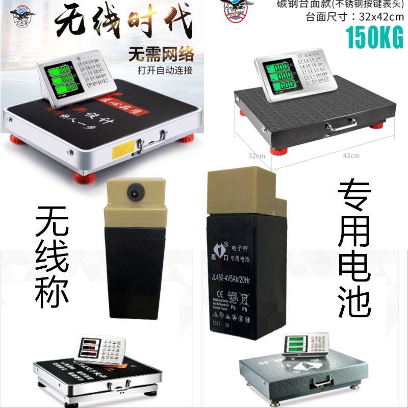 大红鹰无线电子秤插座电池便携式台秤磅秤秤体分离秤带插孔电池图片