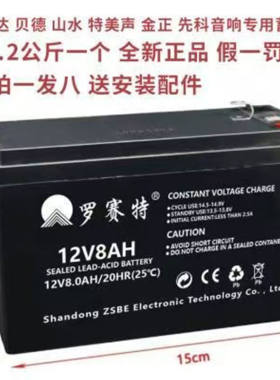 万利达音响网红音箱电瓶M+9810 9810S贝德BD1086电池12V8.0A