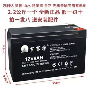 万利达音响网红音箱电瓶M+9810 9810S贝德BD1086电池12V8.0A