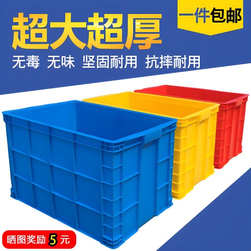 如顺加厚大号塑料物流运输周转箱