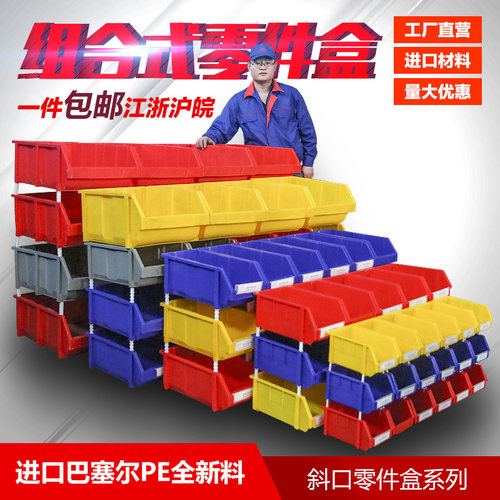 组合式螺丝分类收纳盒斜口零件盒