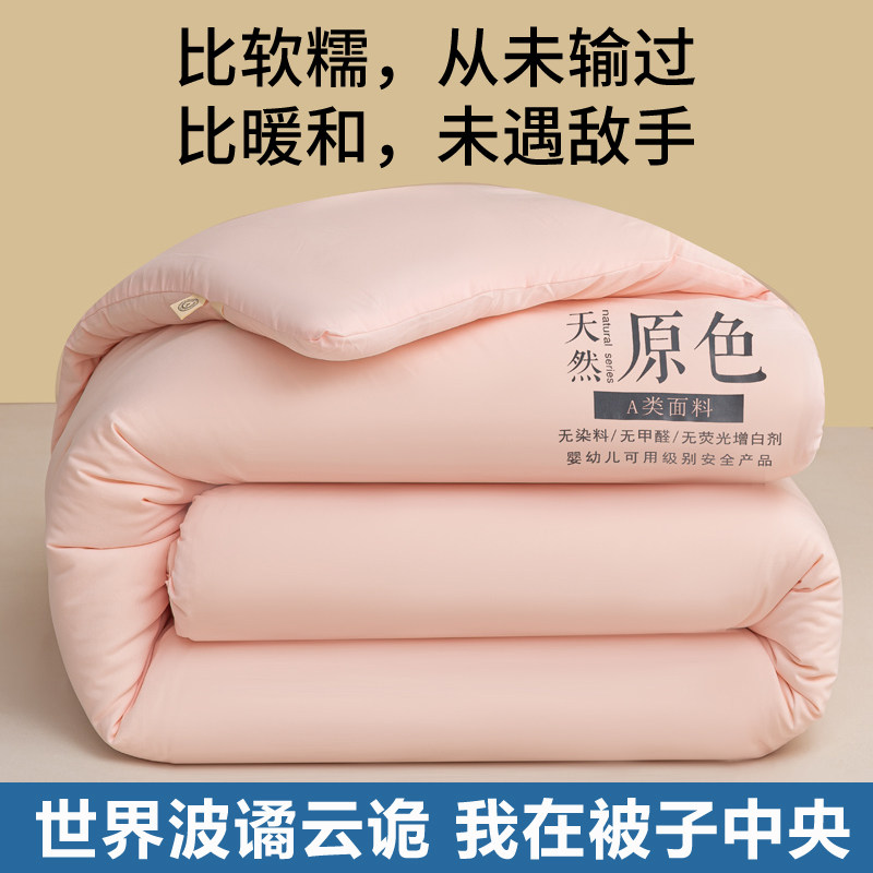 轻盈蓬松保暖超高含量大豆蛋白被双A类抗菌亲肤牛奶冬被加厚被子