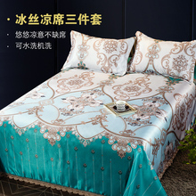 姝涵冰丝凉席可水洗可折叠1.5米1.8m床x2.0两用软凉席可机洗夏天