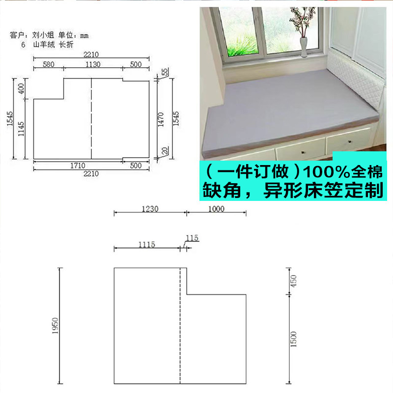 定制缺角异形全棉床笠定制