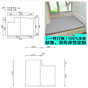 定制纯棉床笠缺角异形订做特殊尺寸飘窗榻榻米床笠印花床罩防滑
