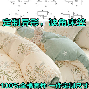 缺角异形全棉床笠定制飘窗榻榻米床罩订做纯棉床垫保护罩防尘防滑