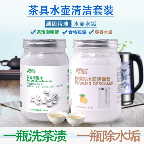 茶渍茶垢清洁柠檬酸除水垢食品级