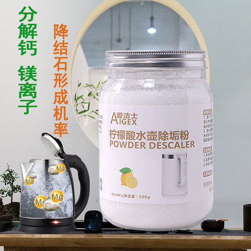 柠檬酸除水垢水渍食品级清洁剂
