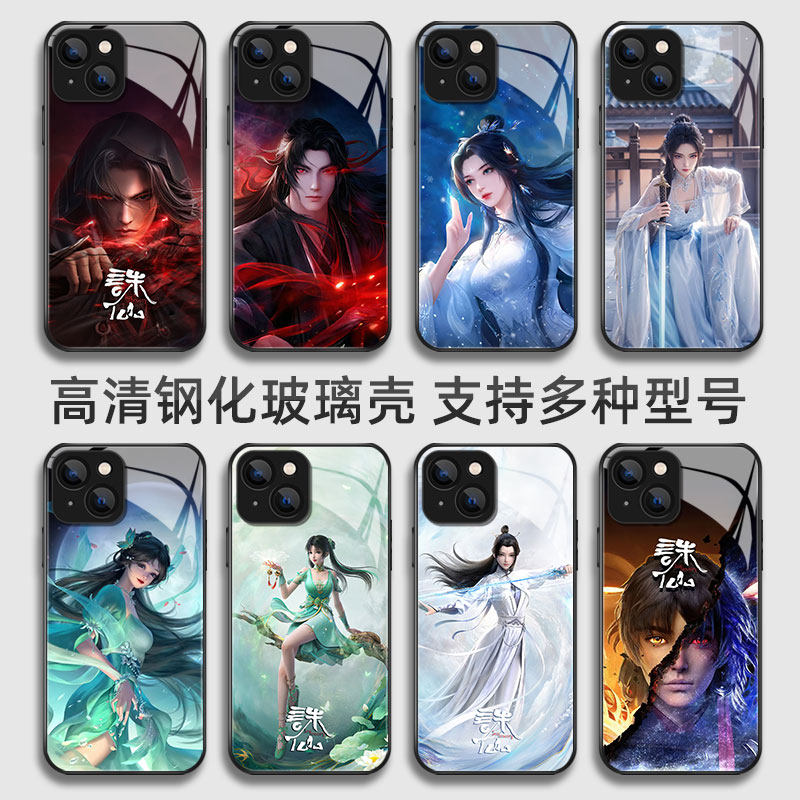诛仙手机壳张小凡陆雪琪碧瑶适用于苹果15PRO小米14华为mate60红米K70OPPO荣耀90vivox100全型号定制