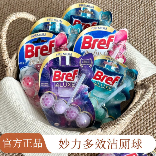 妙力洁厕球多款香型可选