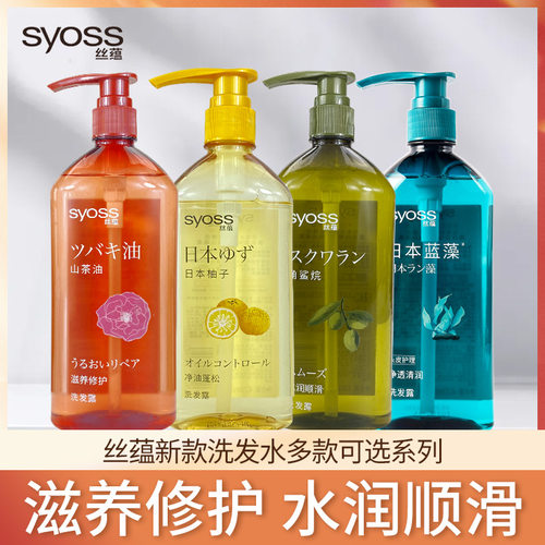 丝蕴洗发水清洁护发洗头水