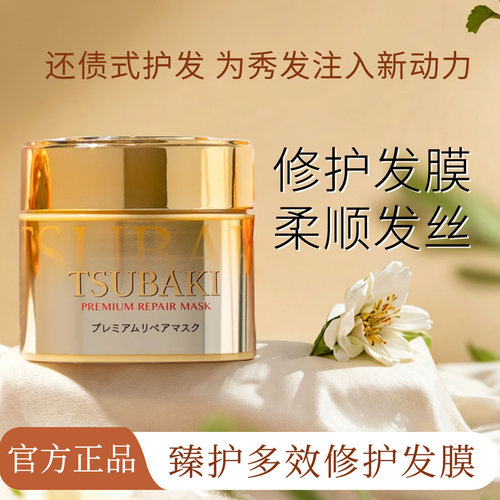 丝蓓绮修护发膜多款可选