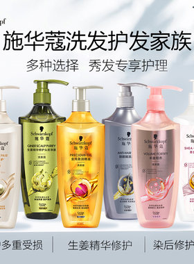施华蔻洗发水生姜控油丰盈蓬松