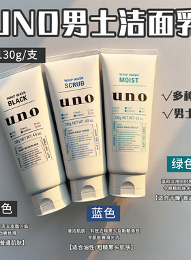 吾诺洁面乳洗面奶多款可选泡沫