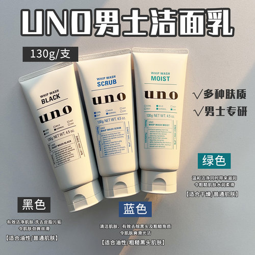 吾诺洁面乳洗面奶多款可选泡沫