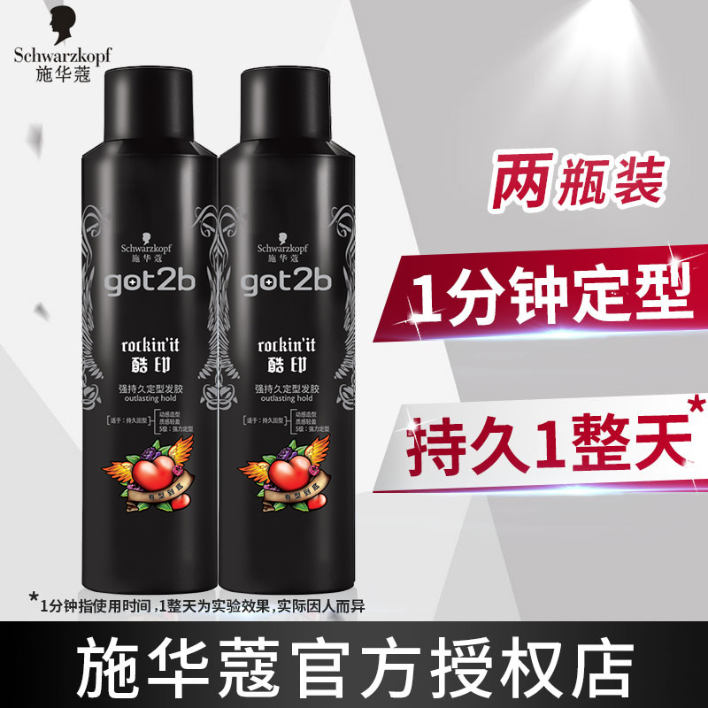 施华蔻发胶喷雾强力持久定型男女士酷印头发造型清香非无味干胶