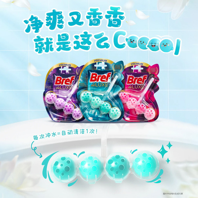 妙力洁厕球一挂装多款可选