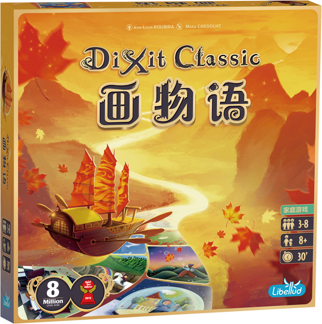 画物语DIXIT CLASSIC简体中文版聚会桌游只言片语卡牌妙语说书人-封面