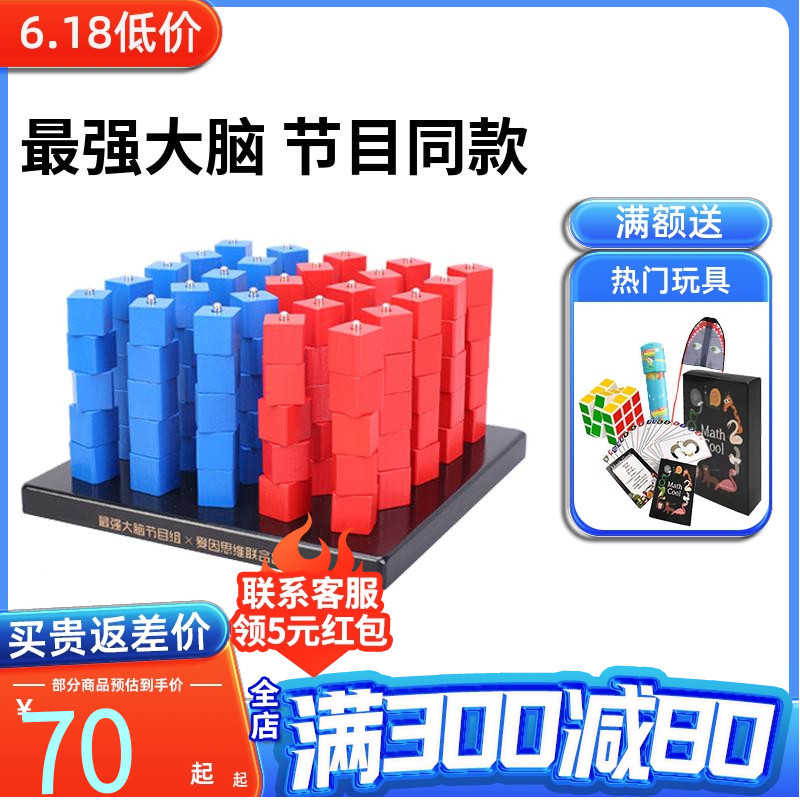 训练爱因思维老少皆宜最强大脑