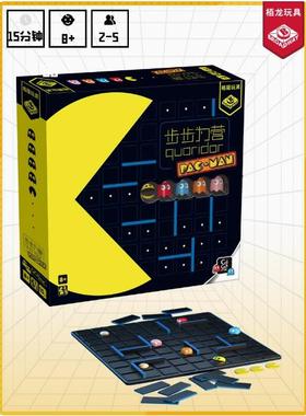 栢龙步步为营亲子互动桌游博弈益智玩具Gigamic Quoridor