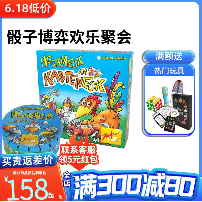 Zoch4+逻辑推理虫虫烧烤会卡牌