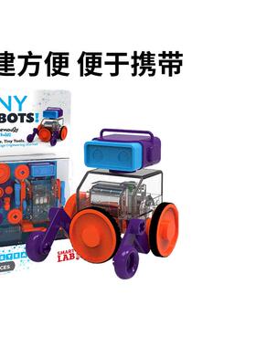 SmartLab组装电动机器人 儿童STEAM玩具益智思维训练亲子互动桌游