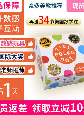 MathForLove圆点卡牌思维儿童数感锻炼卡片 玩具教具数独入门算术