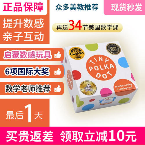 美国mathforlove圆点卡牌思维