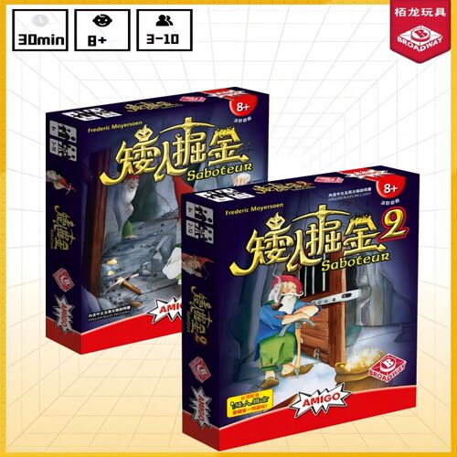 栢龙5+矿工休闲聚会桌游正版