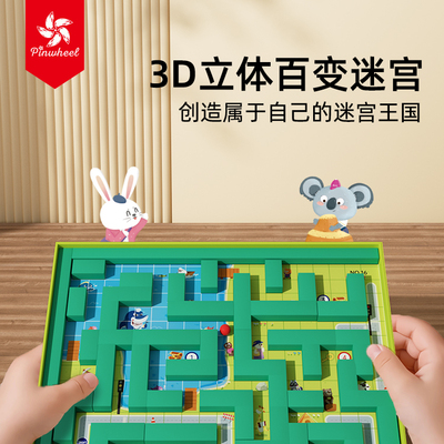 Pinwheel百变迷宫专注力训练3D立体磁力走珠闯关儿童益智玩具桌游