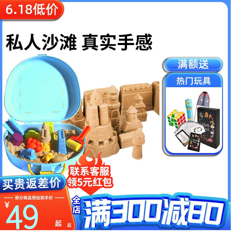 美乐太空宝宝动力室内套装玩具沙