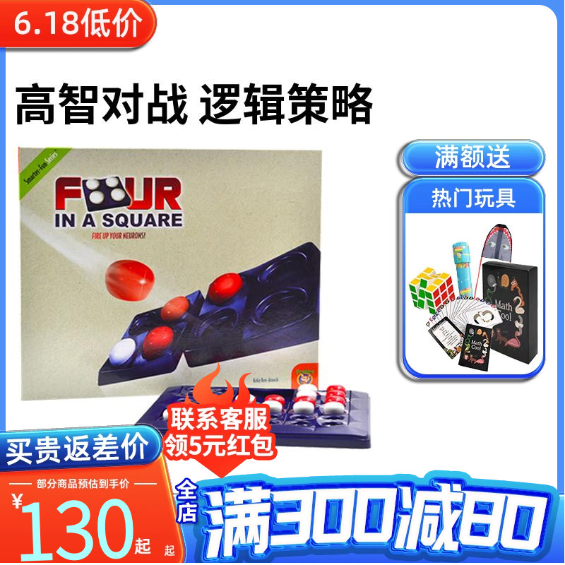 思维对战棋类桌面游戏儿童益智