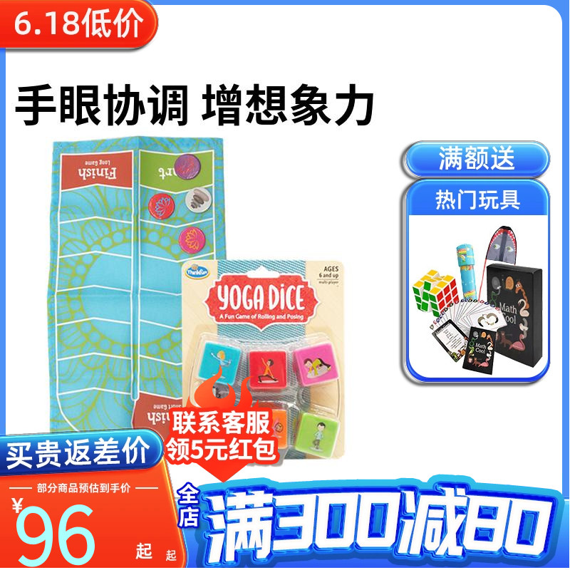 美国骰子儿童玩具益智游戏
