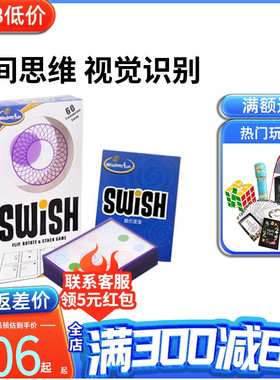 美国品牌ThinkFun 叠影重重 6+益智玩具桌游憨爸推荐