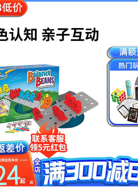 美国Thinkfun豆你玩 平衡豆 儿童桌面益智玩具 反应逻辑锻炼思维