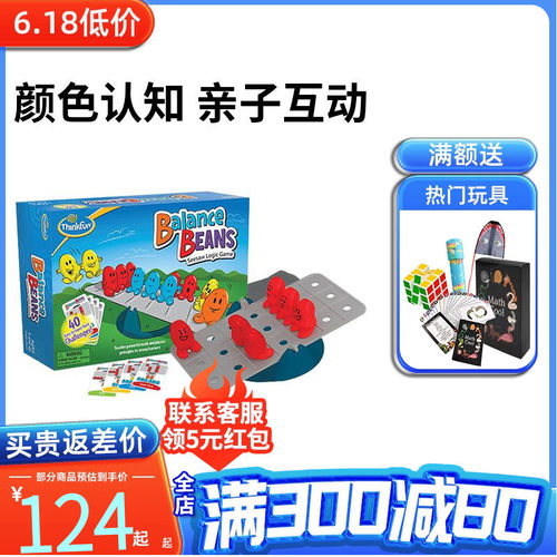美国Thinkfun儿童桌面玩具锻炼
