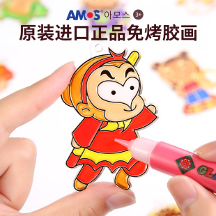 DIY儿童益智手工制作玩具颜料 AMOS免烤玻璃涂色填色胶画全新正品