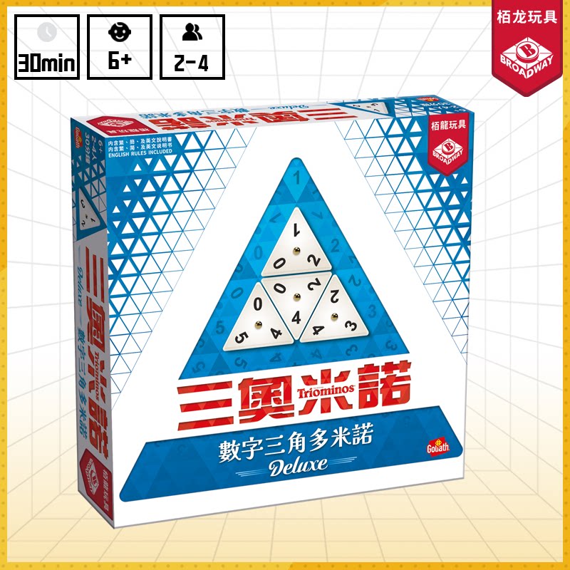 三奥米诺儿童逻辑思维训练亲子
