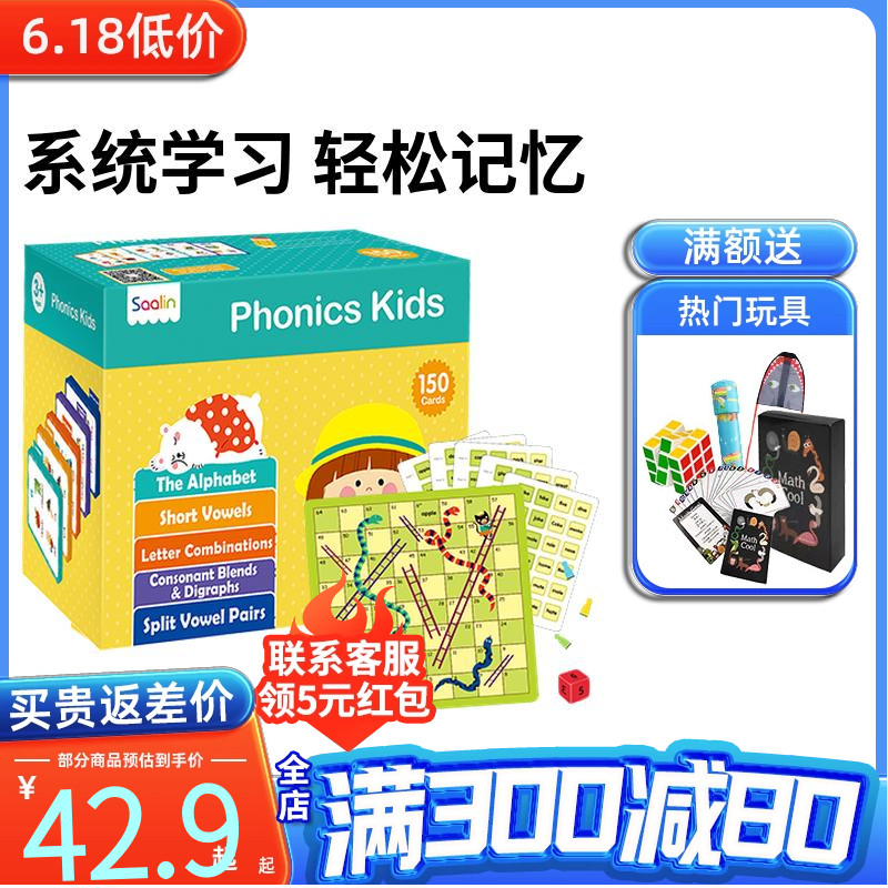 莎林自然拼读卡片闪卡字母