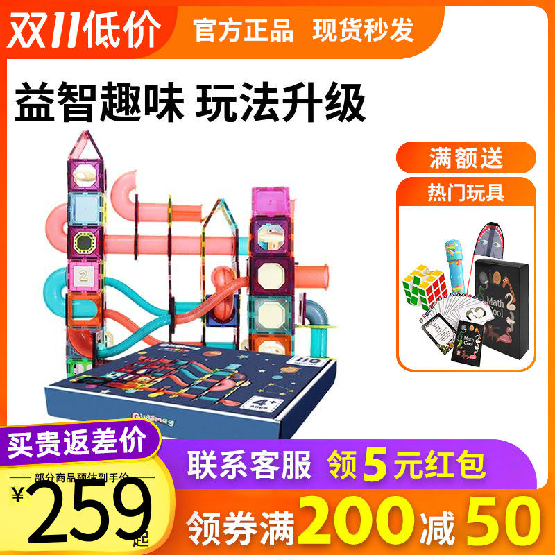 GiroMag磁力管道磁铁积木 儿童玩具益智类思维训练桌游戏亲子互动使用感如何?