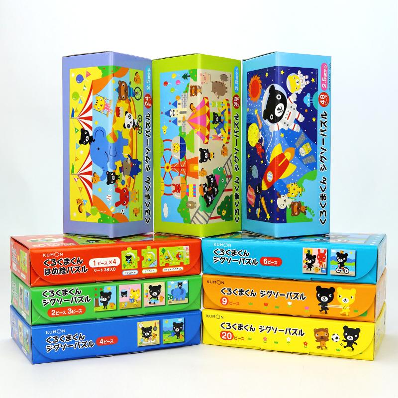 KUMON公文式教育小熊拼图儿童蒙氏早教益智玩具幼儿2-3-4-6岁宝宝