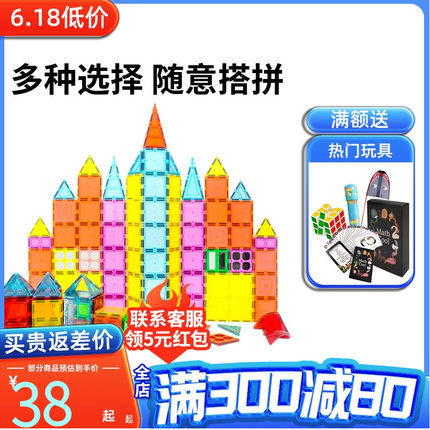 GiroMag彩窗磁力片套装儿童益智宝宝动脑智力积木拼装玩具节日礼