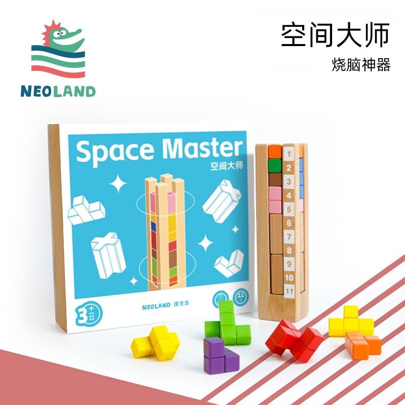 Neoland绿龙岛空间大师立体拼搭积木 幼儿逻辑思维专注力早教桌游